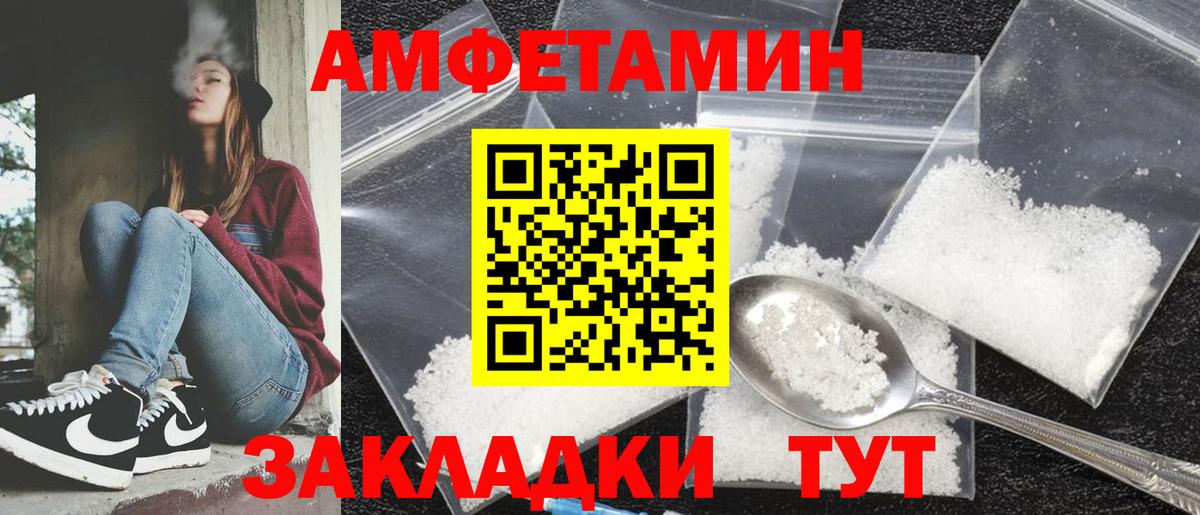 Волгоград  АМФЕТАМИН Розовый  Вход с VPN 