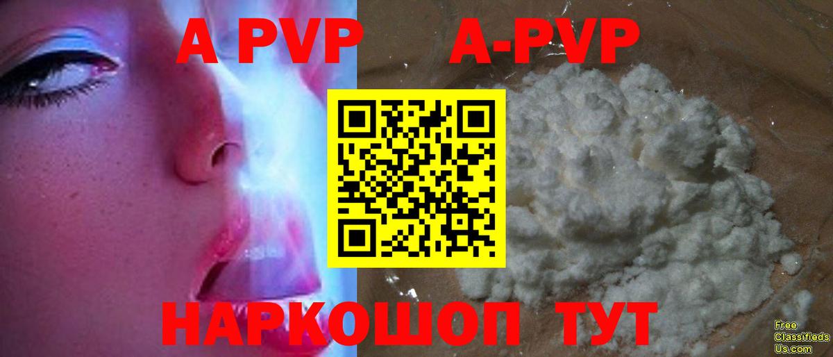 Alpha PVP крисы CK  Вход с VPN  Волгоград  А ПВП Соль 