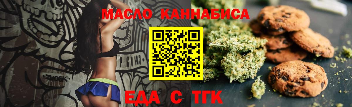 Canna-Cookies марихуана Волгоград