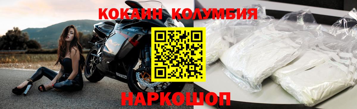 Кокаин Перу Волгоград
