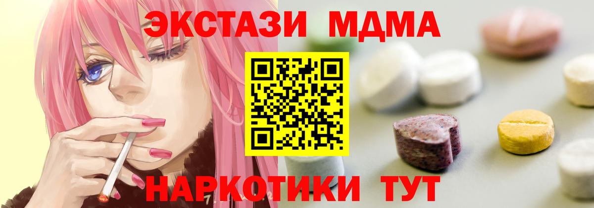 omg ссылки  ЭКСТАЗИ таблы  Вход с VPN  Ecstasy ешки  площадка формула  ЭКСТАЗИ  Волгоград 