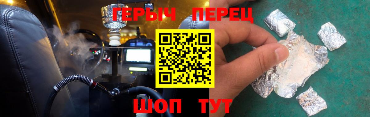 Волгоград  ГЕРОИН гречка  ГЕРОИН  Вход с VPN 