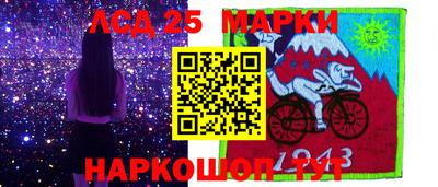 марки lsd Ликино-Дулёво