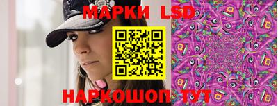 марки lsd Ликино-Дулёво