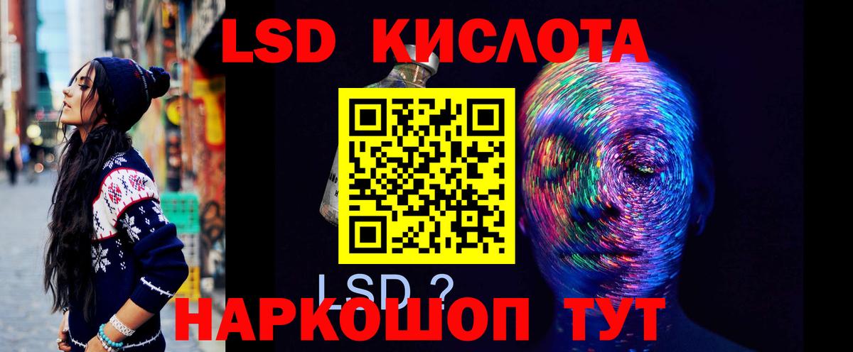 Лсд 25 экстази кислота  Вход с VPN  Волгоград  Лсд 25 экстази  LSD-25 экстази ecstasy 