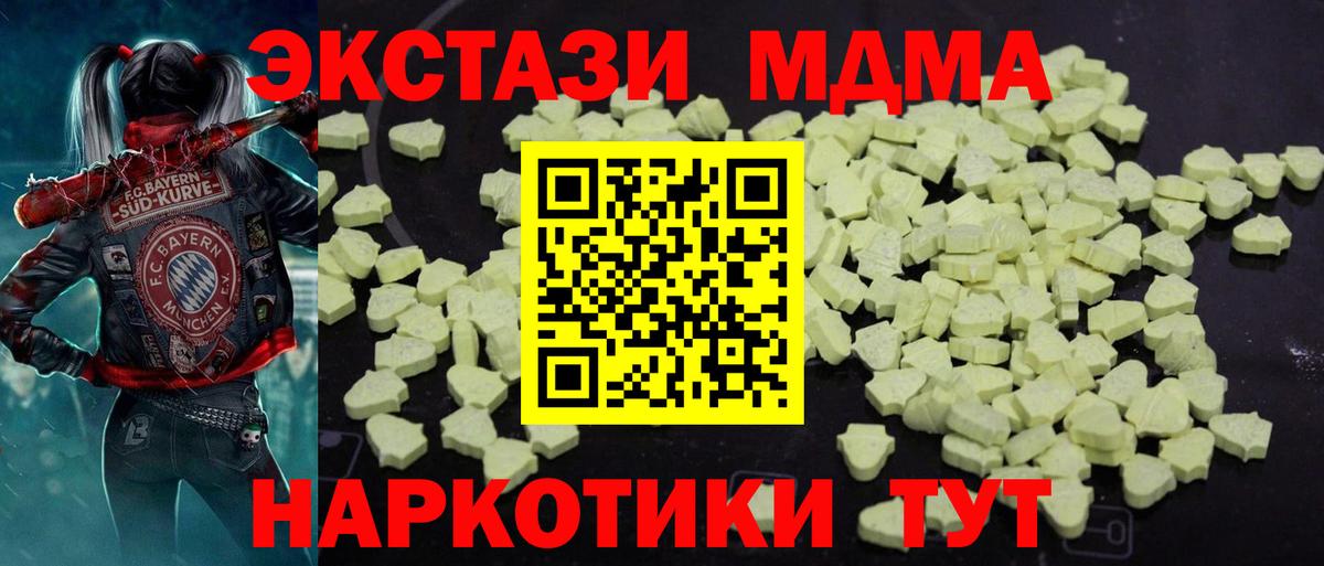 МДМА кристаллы Волгоград