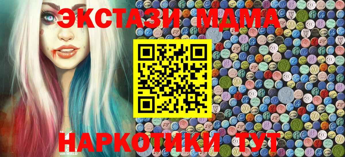 Волгоград  MDMA VHQ  Вход с VPN 