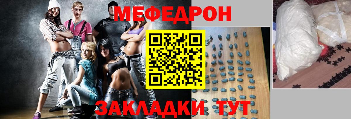 Мефедрон  Вход с VPN  Волгоград  Меф кристаллы  МЯУ-МЯУ мяу мяу 