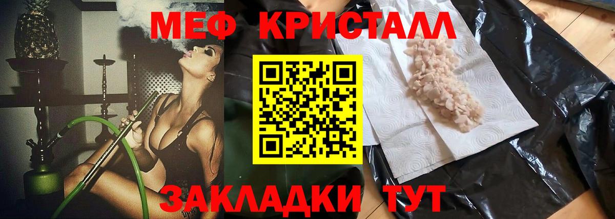 Мефедрон Волгоград