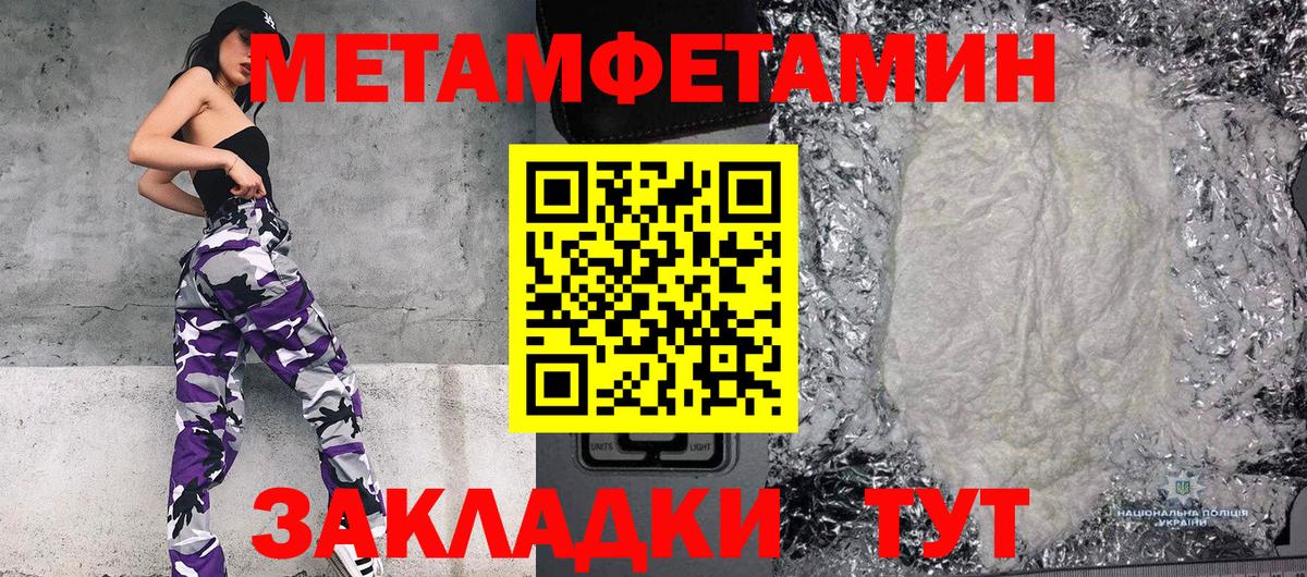 Волгоград  МЕТАМФЕТАМИН пудра  Вход с VPN 