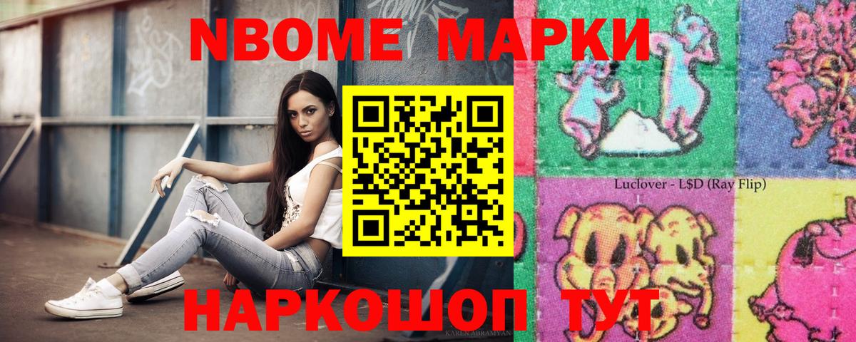 Наркотические марки 1,8мг Волгоград